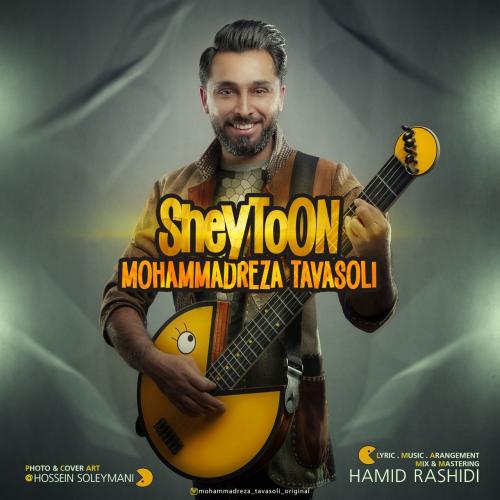 دانلود آهنگ شیطون